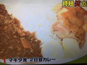 ２日目風カレー