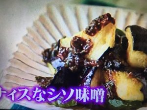 ナィスなシソ味噌