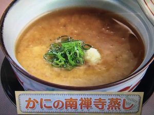 上沼恵美子のおしゃべりクッキング かにの南禅寺蒸し