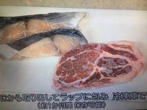 きょうの料理 肉のみそ漬け