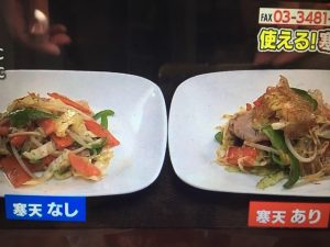 あさイチ 寒天