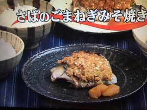 3分クッキング さばのごまねぎみそ焼き