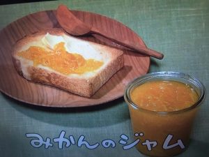 きょうの料理 みかんのまるごとジャム