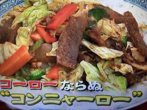 あさイチ 氷こんにゃく