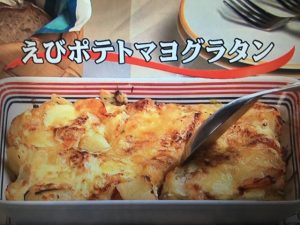 3分クッキング えびポテトマヨグラタン