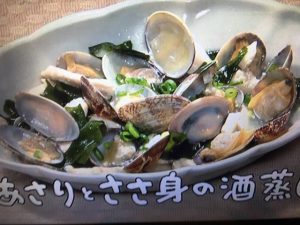 きょうの料理 あさりとささ身の酒蒸し