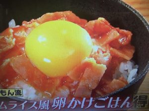 家事えもん レシピ 卵かけごはん