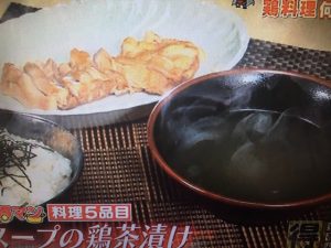 ウル得マン レシピ 鶏肉