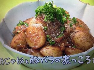 きょうの料理 新じゃがと豚バラの煮っころがし