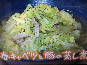 きょうの料理 春キャベツと豚の蒸し煮