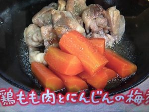 きょうの料理 春にんじん