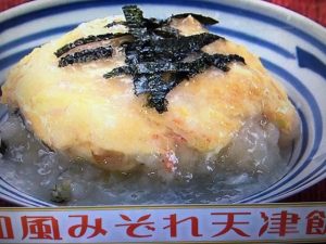 雨上がり食楽部 和風みぞれ天津飯