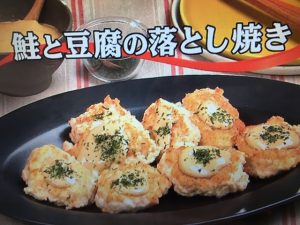 3分クッキング 鮭と豆腐の落とし焼き