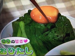 あさイチ にら