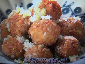 きょうの料理ビギナーズ ねぎ塩肉だんご