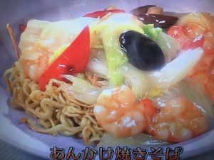 きょうの料理ビギナーズ あんかけ焼きそば