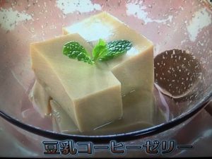 きょうの料理ビギナーズ 豆乳コーヒーゼリー