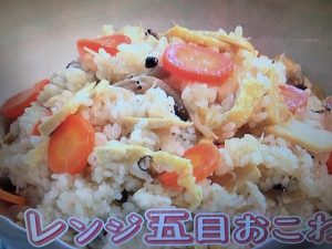 きょうの料理 レンジ五目おこわ