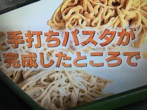 男子ごはん 手打ちパスタ ボロネーゼソース