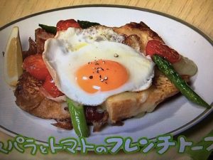 きょうの料理 アスパラとトマトのフレンチトースト