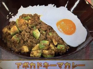 あさイチ アボカドキーマカレー