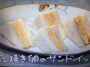 きょうの料理 厚焼き卵のサンドイッチ