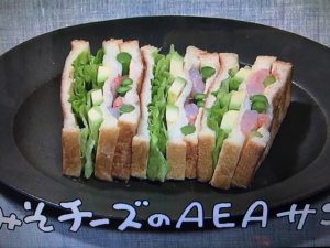 きょうの料理 みそチーズのAEAサンド