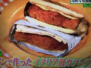 ヒルナンデス カツレツサンド