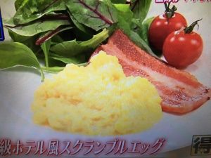 タマミ レシピ スクランブルエッグ