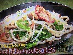 あのニュースで得する人損する人 冷凍うどん