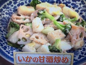 上沼恵美子のおしゃべりクッキング いかの甘酒炒め