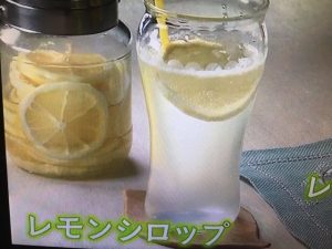 きょうの料理 レモンシロップ
