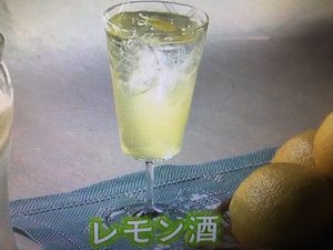 きょうの料理 レモン酒
