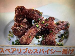 上沼恵美子のおしゃべりクッキング スペアリブのスパイシー揚げ