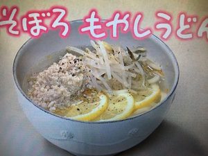 きょうの料理 肉そぼろもやしうどん