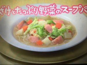 きょうの料理 塩ざけとたっぷり野菜のスープパスタ