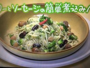 きょうの料理 ブロッコリーとソーセージの簡単煮込みパスタ