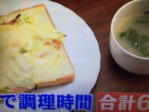 乳酸キャベツトースト