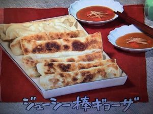 きょうの料理 ジューシー棒ギョーザ