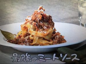 きょうの料理 最強のミートソース