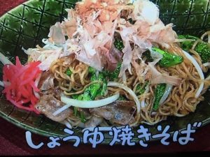 きょうの料理 しょうゆ焼きそば