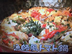 きょうの料理 漁師風トマト鍋