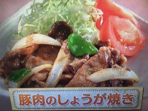 上沼恵美子のおしゃべりクッキング 豚のしょうが焼き