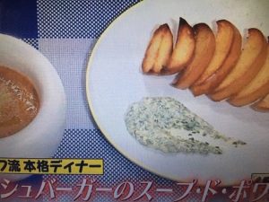 フィッシュバーガーのスープ・ド・ポワソン