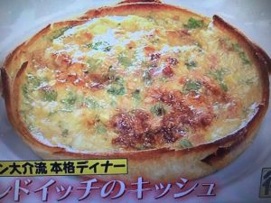 サイゲン大介レシピ サンドイッチの本格キッシュ