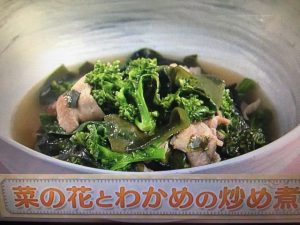 上沼恵美子のおしゃべりクッキング 菜の花とわかめの炒め煮