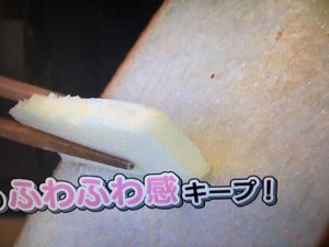 新食感バタートースト