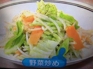 きょうの料理ビギナーズ 野菜炒め