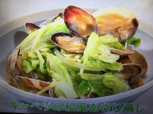 きょうの料理ビギナーズ キャベツの和風あさり蒸し