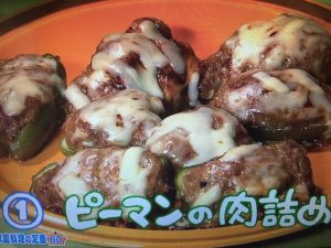 きょうの料理 ピーマンの肉詰め